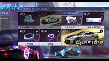 赛车手游《王牌竞速》登录第二天系统送的风神车