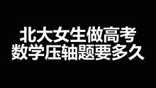 挑战做2022#高考数学 今年全国甲乙卷还蛮简单的。#高考