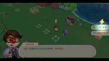 家园建设