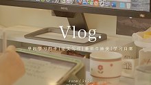VLOG｜研究生早起学习打卡｜学习别拖延｜一人食番茄牛腩煲｜论文写作
