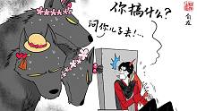 惡魔的愛之青梅竹馬（6）~原來三頭犬是這么威武的生物啊