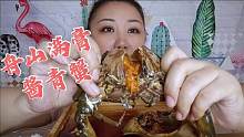 舟山满膏酱青蟹，花了我85元买一只，是血赚还是血亏呢。美食吃货