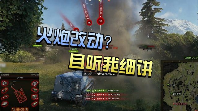坦克世界：火炮改动？且听我细讲#高能时刻#