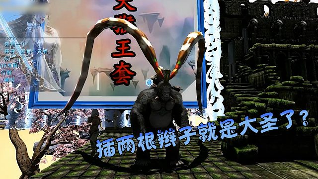 【星辉】带两根鞭子就是齐天套装了？