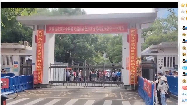 阿布号召水友，为高考考生们打出“加油”！ #星秀爆料站#