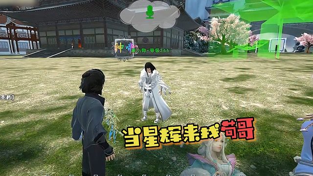 【星辉】来找苟哥
