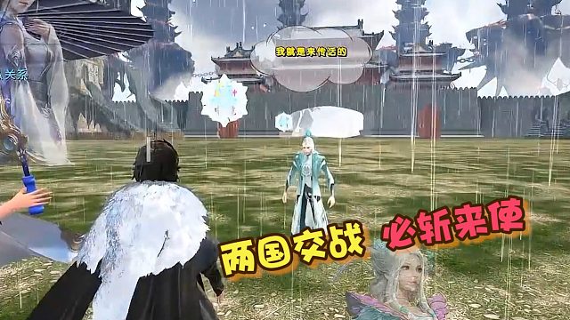 【星辉】两国交战，必斩来使