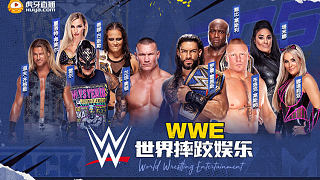 WWE RAW系列赛登陆虎牙，每周二晚上21点，最新一期直播，一个字，帅！