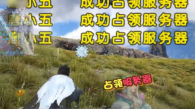 【星辉】占领服务器