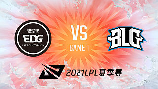 EDG vs BLG_1_2021LPL夏季赛常规赛
