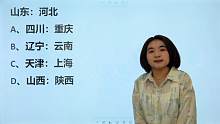 公务员考试，山东：河北，四川：重庆，辽宁：云南，逻辑一样吗？