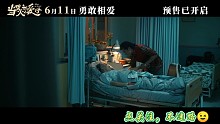 6月11日   当男人恋爱时