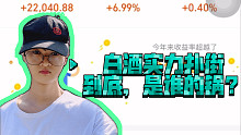 20万基金实盘：6月8日巨亏5000块，又是被基金毒打的一天……
