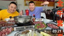 广东顺德全牛宴套餐，208元6到8人餐竟然有这么多菜，吃过瘾