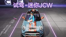 【竞速日记】《王牌竞速》试驾-迷你 JCW