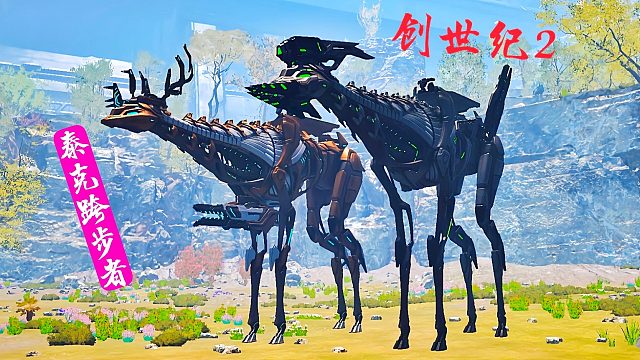 方舟创世第二纪 05 新生物泰克跨步者 完成执行者酷跑任务