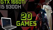 GTX 1660Ti + i5-9300H  联想笔记本 游戏性能测试（1080P分辨率测试，共20