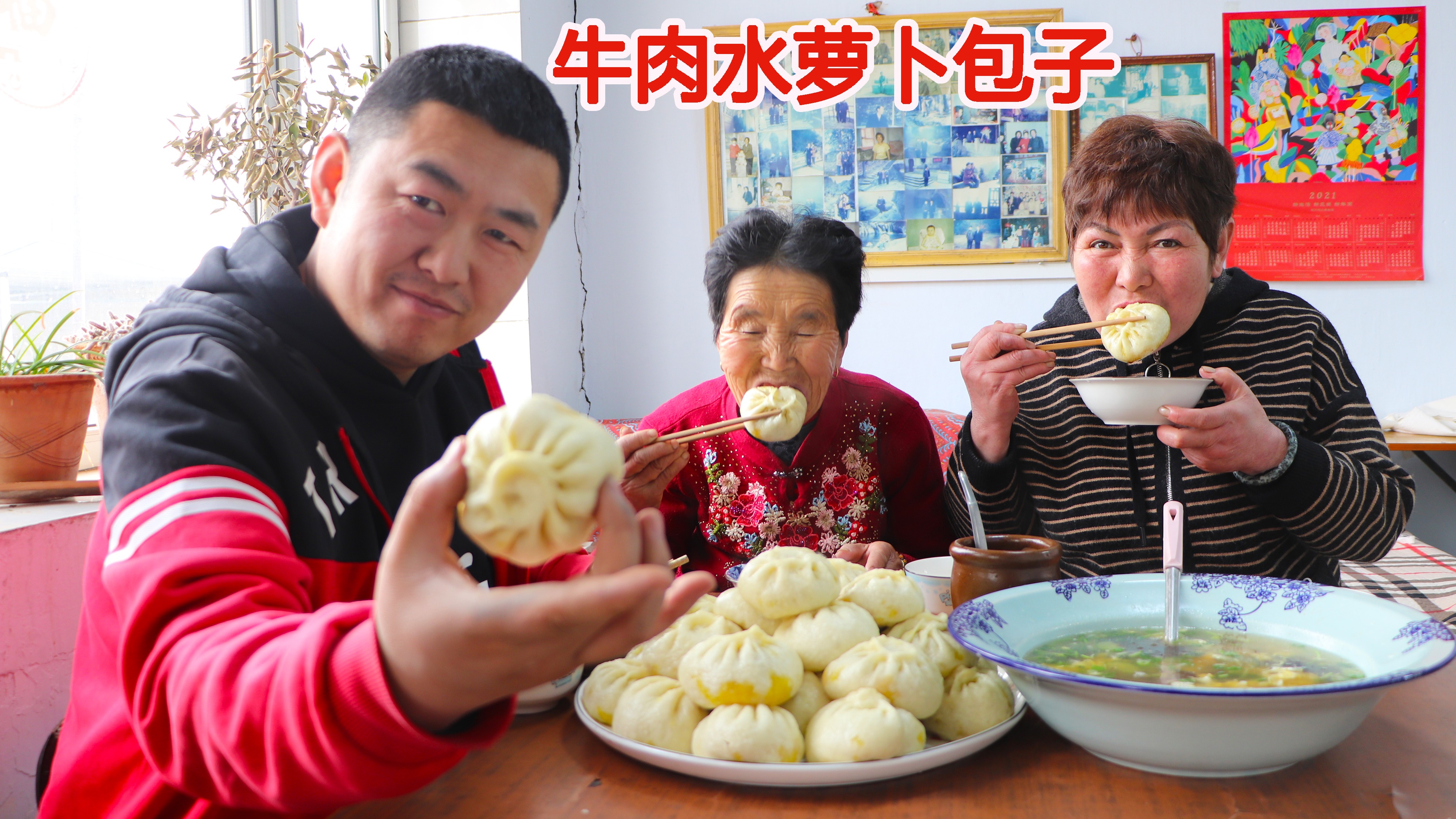 今天做牛肉水萝卜馅包子，味道油而不腻，包子皮薄馅大真好吃