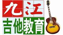 九江鑫恒通观天下吉他钢琴教育培训-九江市、浔阳区高考成绩、濂溪区高考成绩、开发区高考成绩、八里湖新区