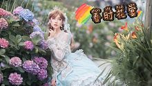 【凰儿】绝美Lolita九歌 春时花宴