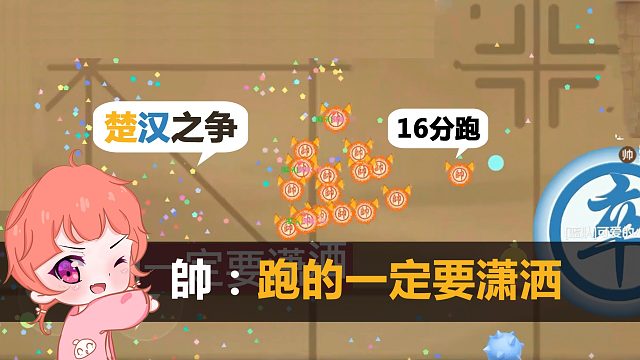 离熏情报局:楚汉之争新玩法来惹! 练走位的好模式！