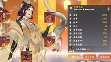 【忘川风华录】那个陪女帝站到最后的女人