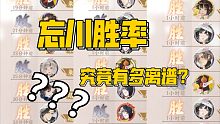 【忘川风华录】忘川大佬都这么多的吗？