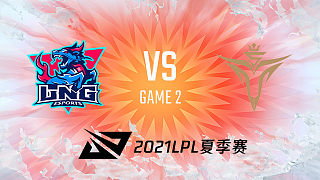 LNG vs V5_2_2021LPL夏季赛常规赛