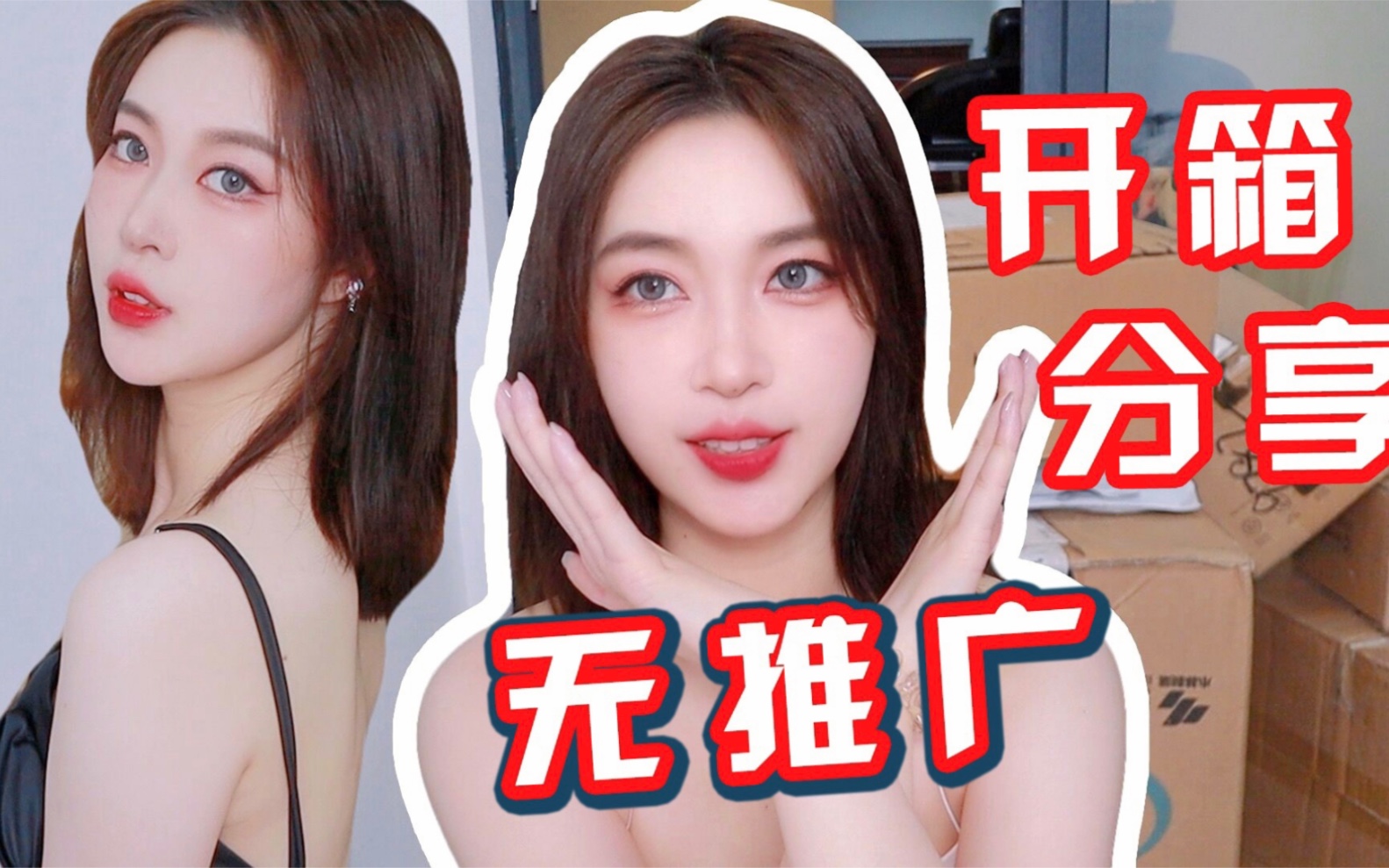 购物节新人好物开箱，纯欲风穿搭分享，提升幸福感的小东西。