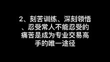 炒股精髓经验总结，必看