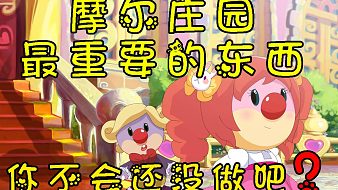【鳳梨之主】摩爾莊園摩爾莊園直播_【鳳梨之主】摩爾莊園視頻直播 - 虎牙直播