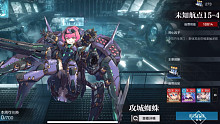 【机动战姬：聚变】航点15-4  想不到吧，其实我还能脱壳哒！
