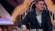 B站千万粉丝up主罗翔教授，一句话让人顿悟！