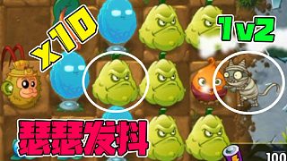 植物大戰(zhàn)僵尸：當(dāng)小鬼頭遇到窩瓜！小弟：當(dāng)時的我害怕極了！