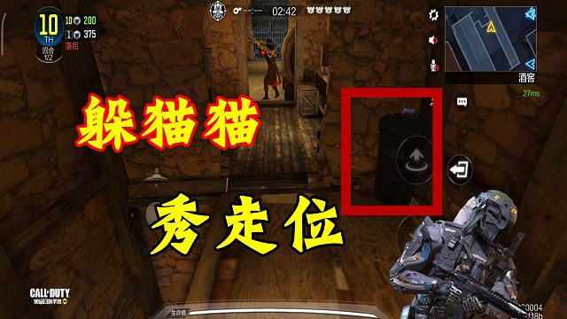 使命召唤手游：躲猫猫最新躲藏点，玩家变成铁桶，轻松秀身法！
