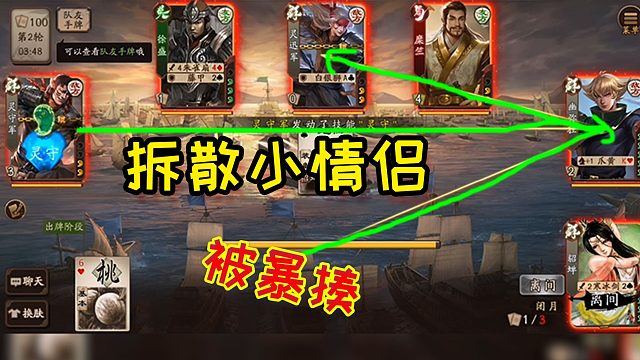 三国杀十周年Glog：拆散情侣！被暴揍！魁拔模式谁来挑战？
