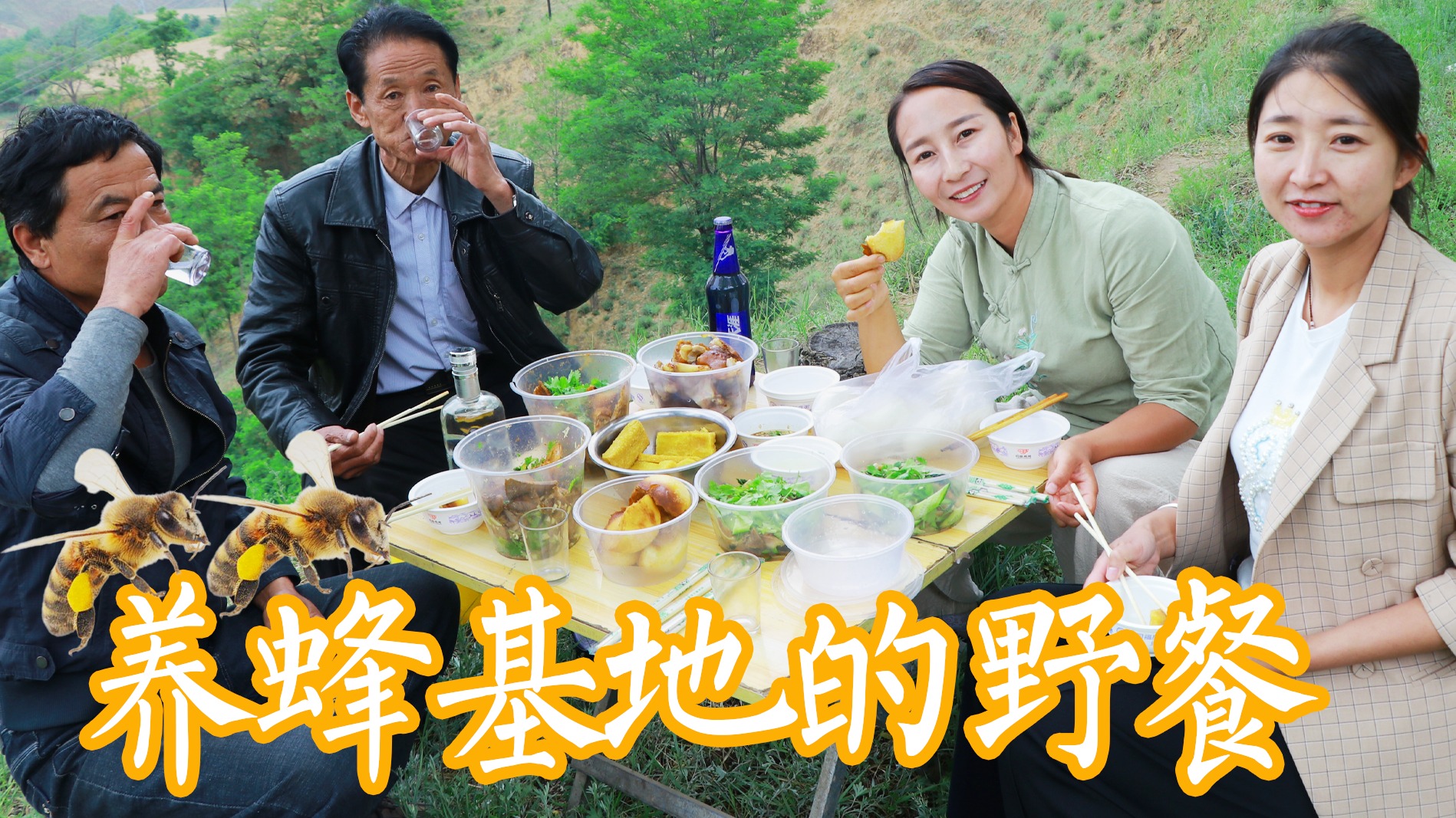春姐陪朋友去自家养蜂地，在野外简陋的环境，也能做出别样的美食