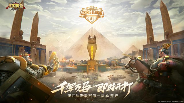 6月6日奥西里斯联赛 11TC vs 84L1