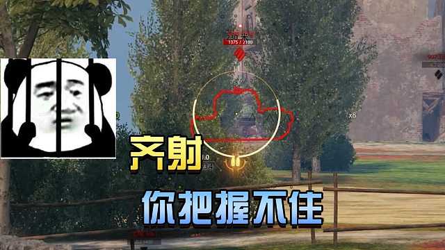 坦克世界：齐射都是虚拟的 把握不住#高能时刻#