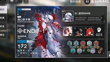 随缘共明日方舟号，最好你那边能和我共战双号，看简介