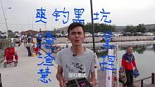 回归黑坑，放鱼15000斤780票！看我拿出看家鱼饵拿下坑冠！上百斤
