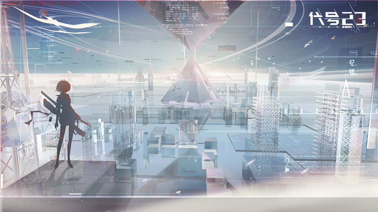 策划狗酱带你认识最真实的《代号：23》