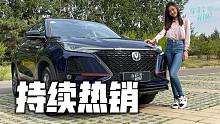 值得买的热门车之长安CS75 PLUS：竞争激烈 它凭啥持续热销？
