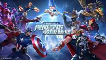 回顾网易520发布会：《漫威超级战争》率先亮相