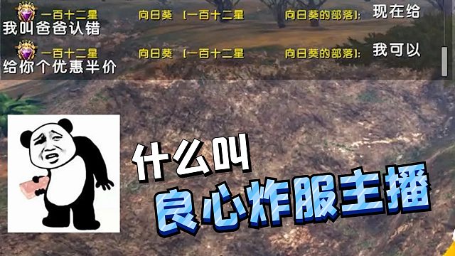 【流星雨】什么是良心炸服主播？#方舟小剧场#