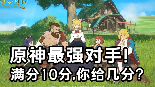 我以为它是原神最强对手，一起来看下是不是吧【二之国：交错世界】试玩体会