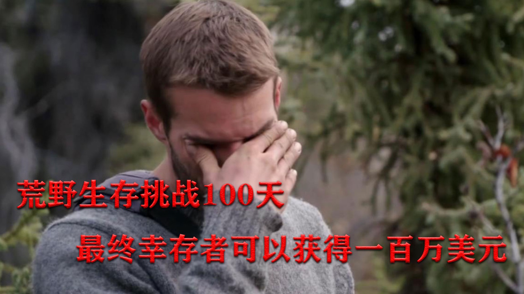 贝爷带着摄影师穿越激流的瀑布，探寻神秘洞穴