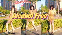麻吉｜【Twice - Alcohol Free副歌速翻】几个菜啊就醉成这样