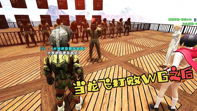 【龙飞】当龙飞打败WG之后