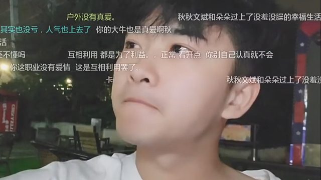 夜深人静，秋秋叹气